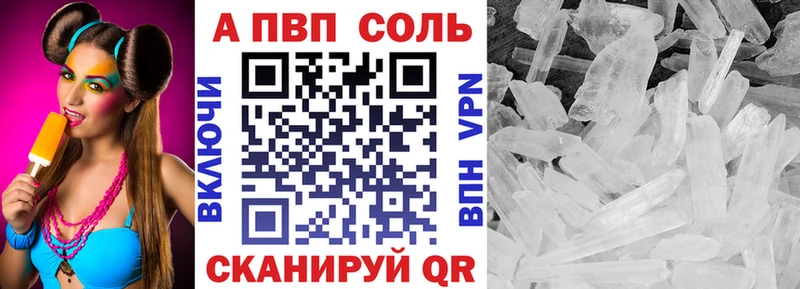 Купить где  Елабуга  А ПВП СК 