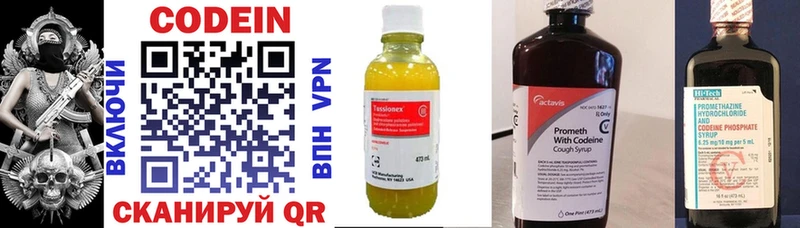 Купить закладки  Елабуга  Кодеин Purple Drank 