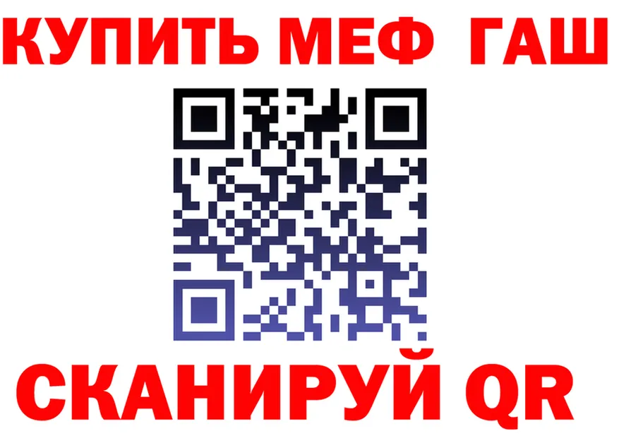 ГАШ Изолятор ссылки darknet MEGA Елабуга