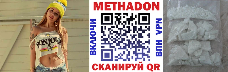 Купить закладки Елабуга МЕТАДОН кристалл